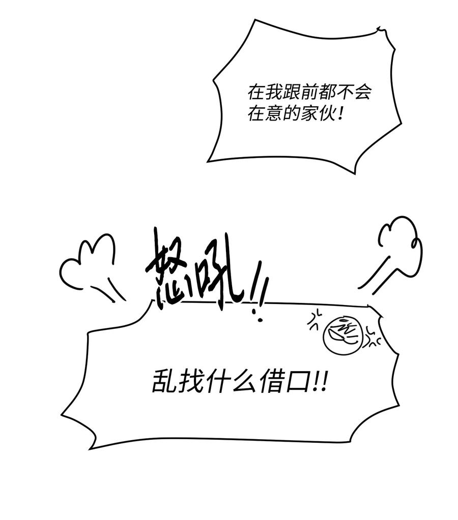 将杀 32 前辈你疯了吧 第33页