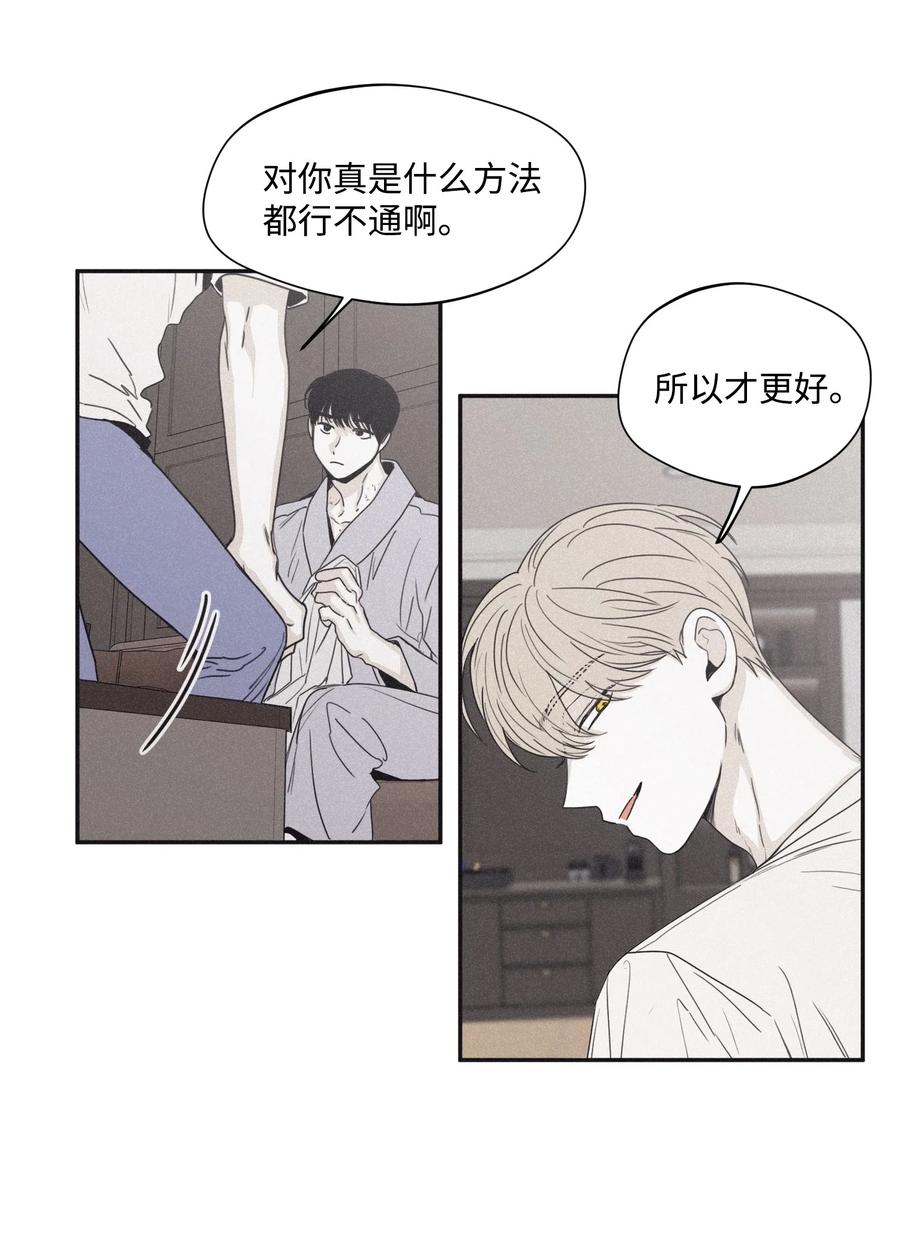 将杀 32 前辈你疯了吧 第17页