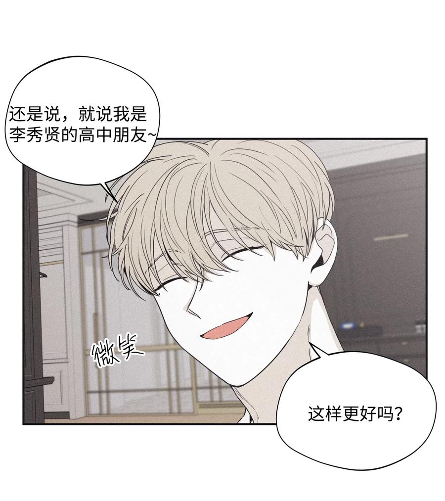 将杀 32 前辈你疯了吧 第6页