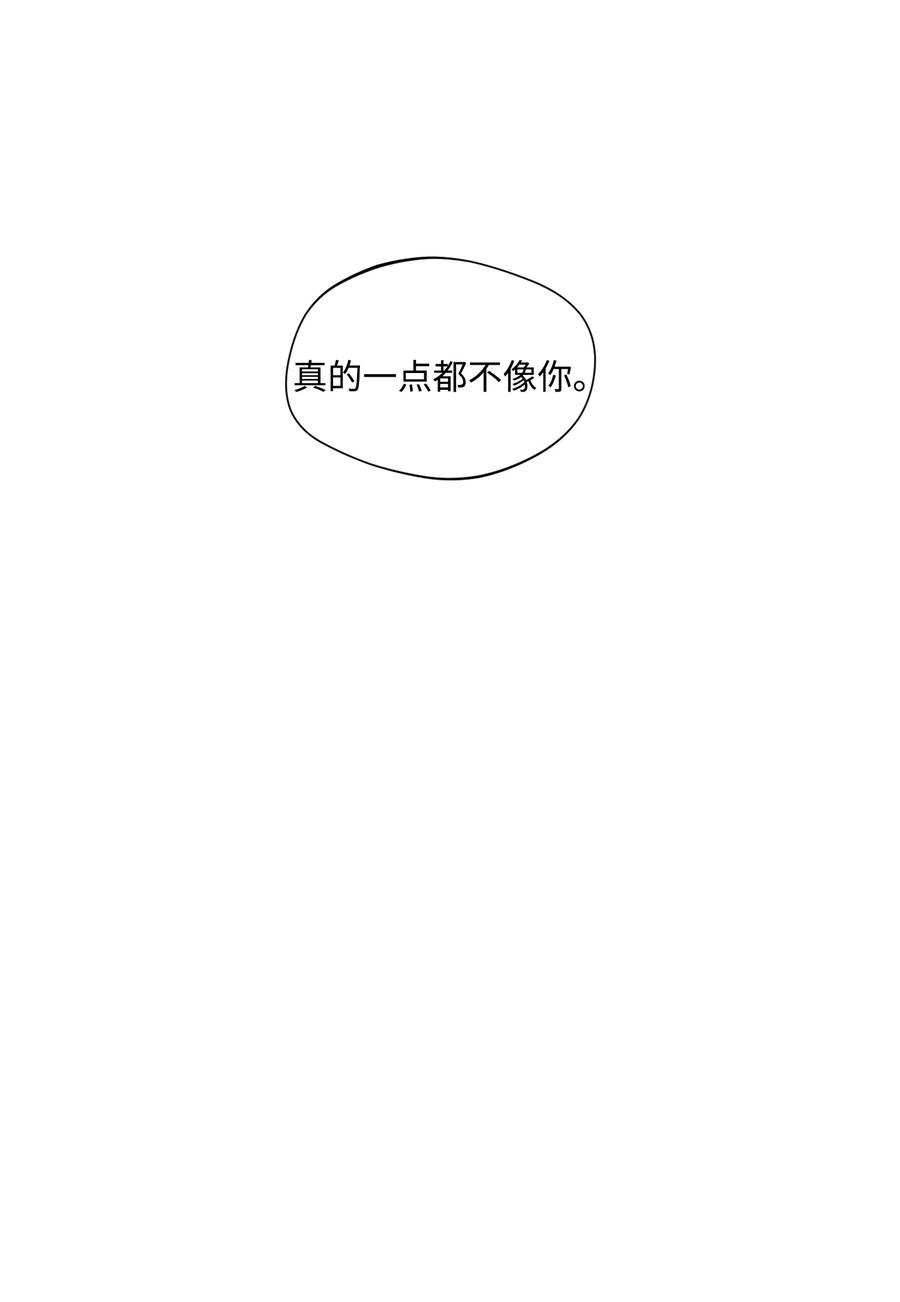 将杀 32 前辈你疯了吧 第39页