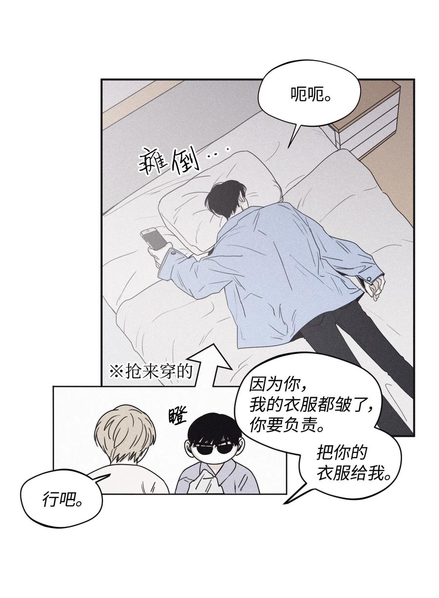 将杀 32 前辈你疯了吧 第35页