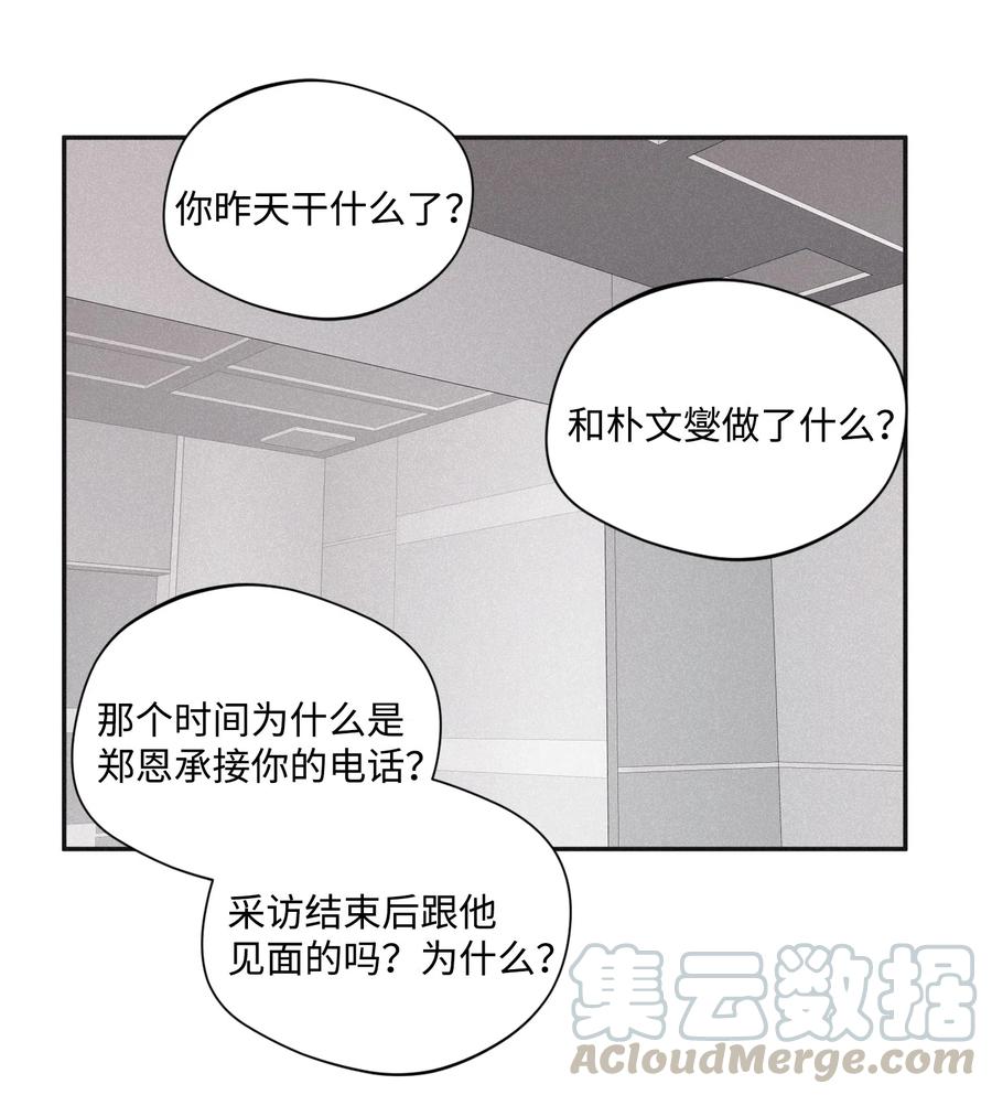 将杀 32 前辈你疯了吧 第43页