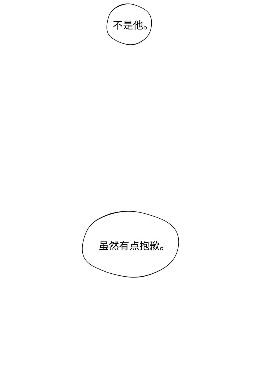 将杀 32 前辈你疯了吧 第23页