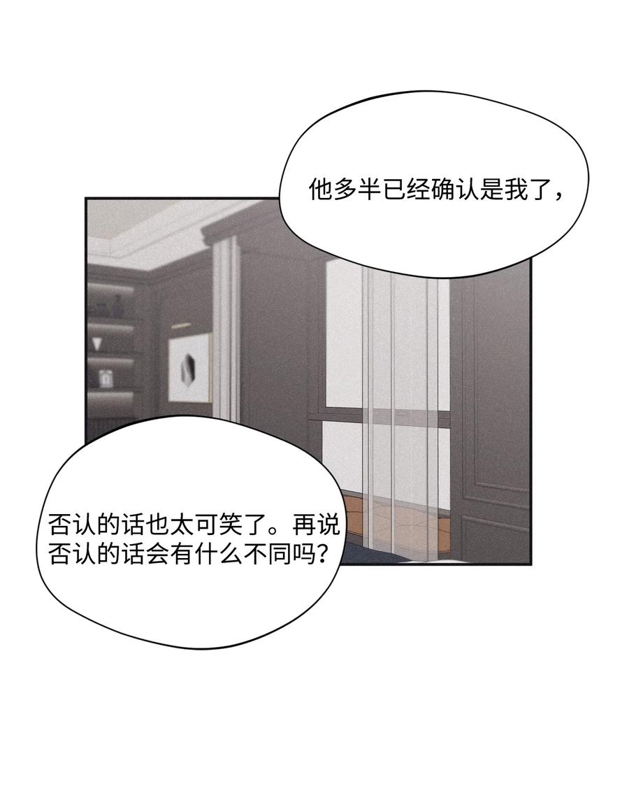 将杀 32 前辈你疯了吧 第5页