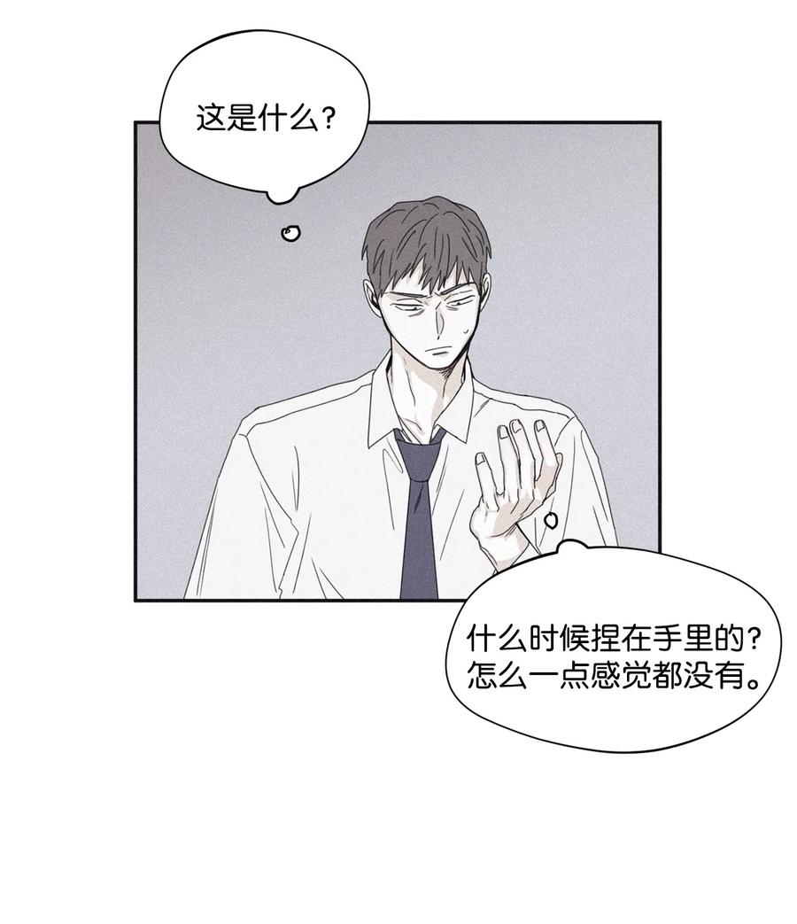 将杀 33 我们愉快地聊一聊 第27页