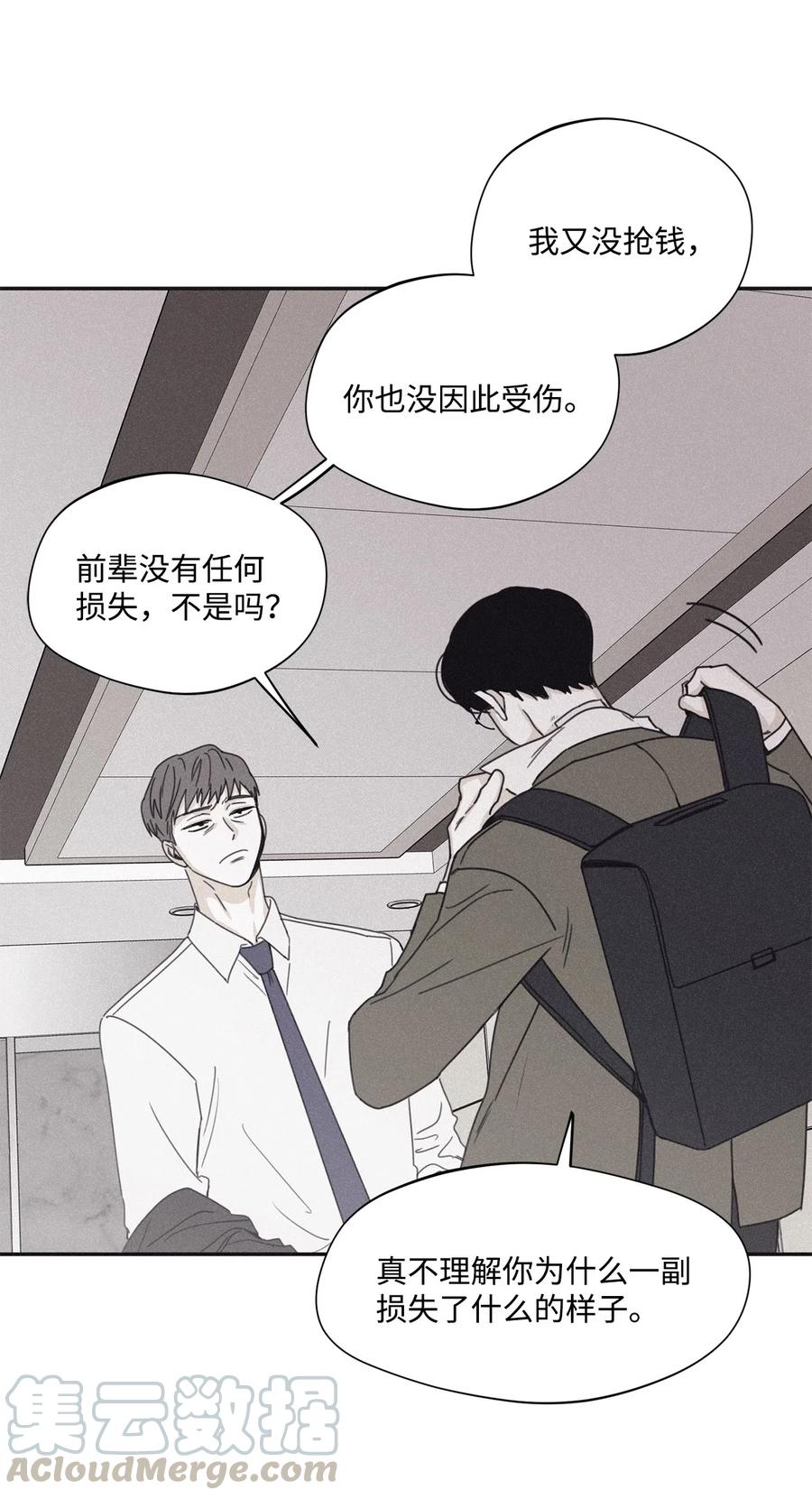 将杀 33 我们愉快地聊一聊 第13页