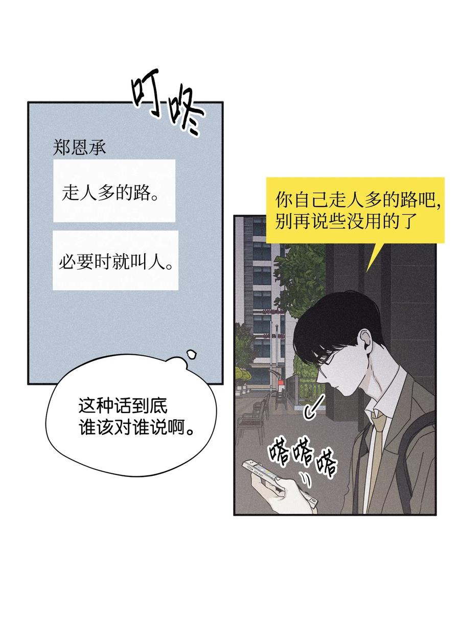 将杀 33 我们愉快地聊一聊 第30页