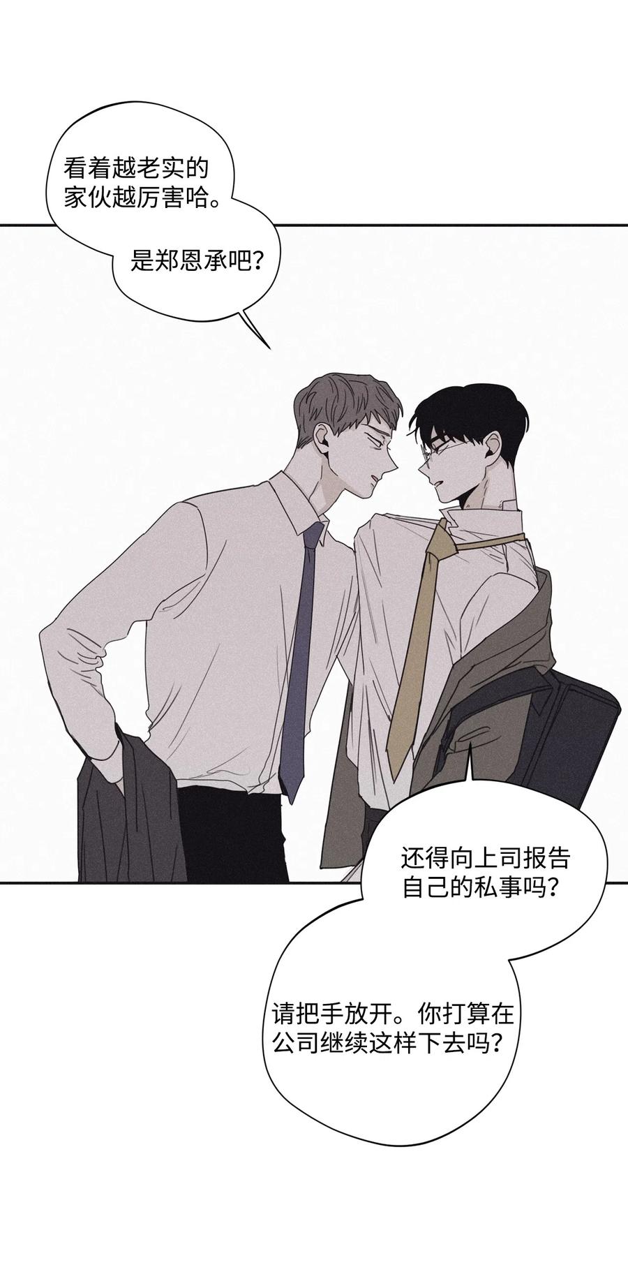 将杀 33 我们愉快地聊一聊 第6页