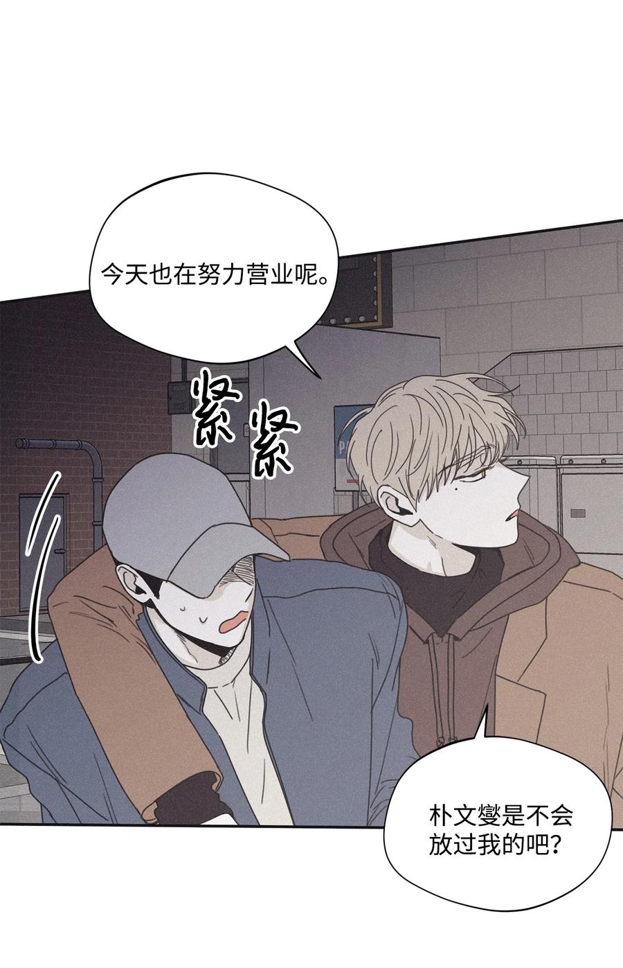 将杀 33 我们愉快地聊一聊 第50页
