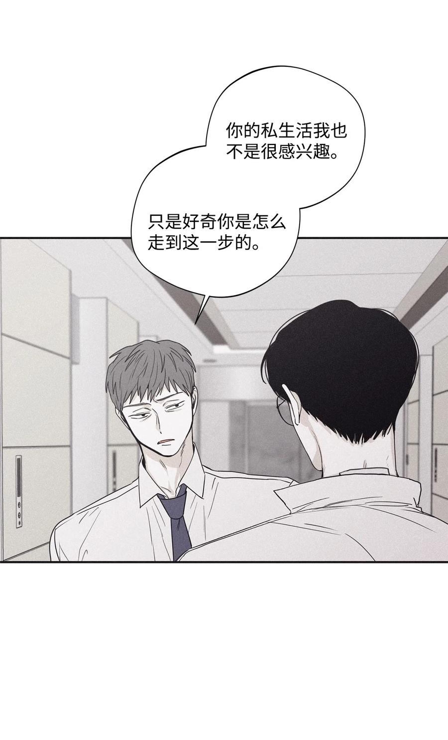 将杀 33 我们愉快地聊一聊 第9页