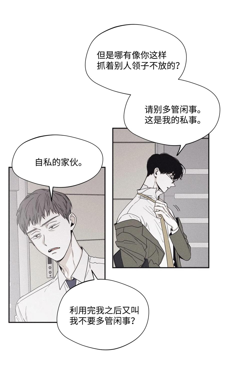 将杀 33 我们愉快地聊一聊 第11页