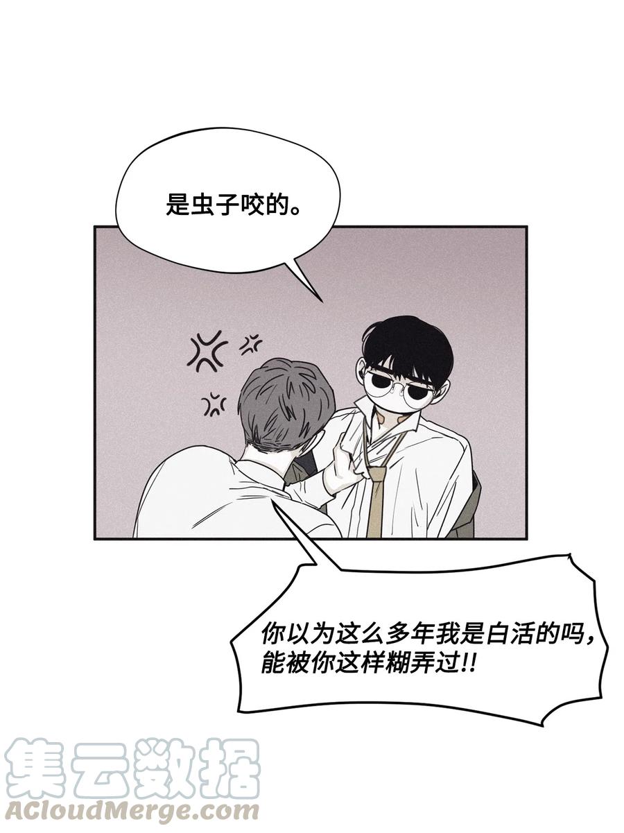 将杀 33 我们愉快地聊一聊 第4页