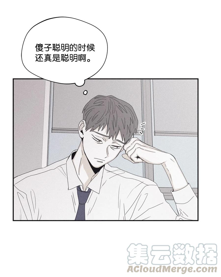 将杀 33 我们愉快地聊一聊 第25页
