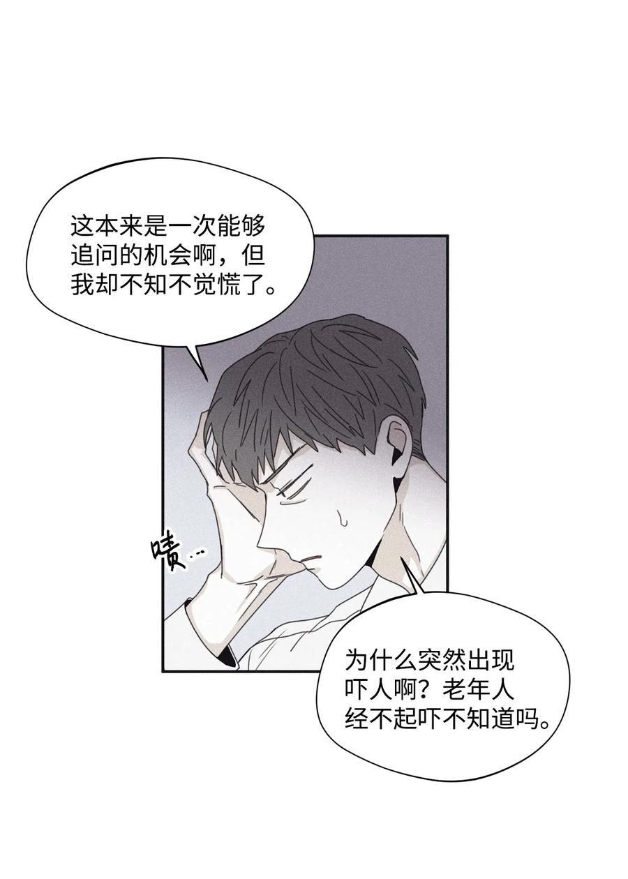 将杀 33 我们愉快地聊一聊 第42页