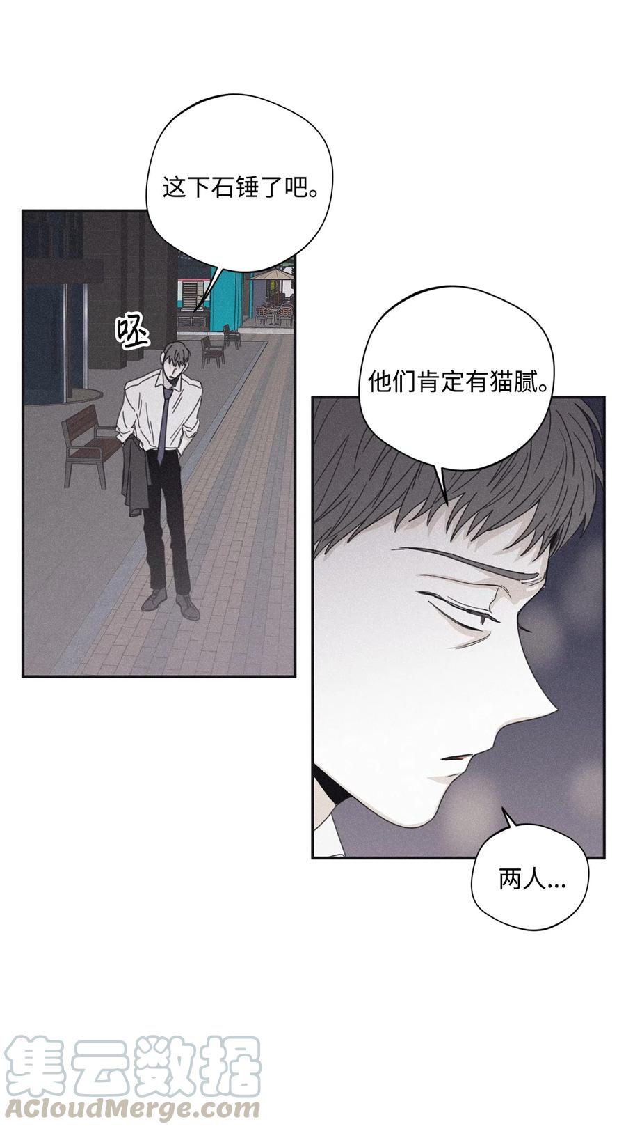 将杀 33 我们愉快地聊一聊 第43页
