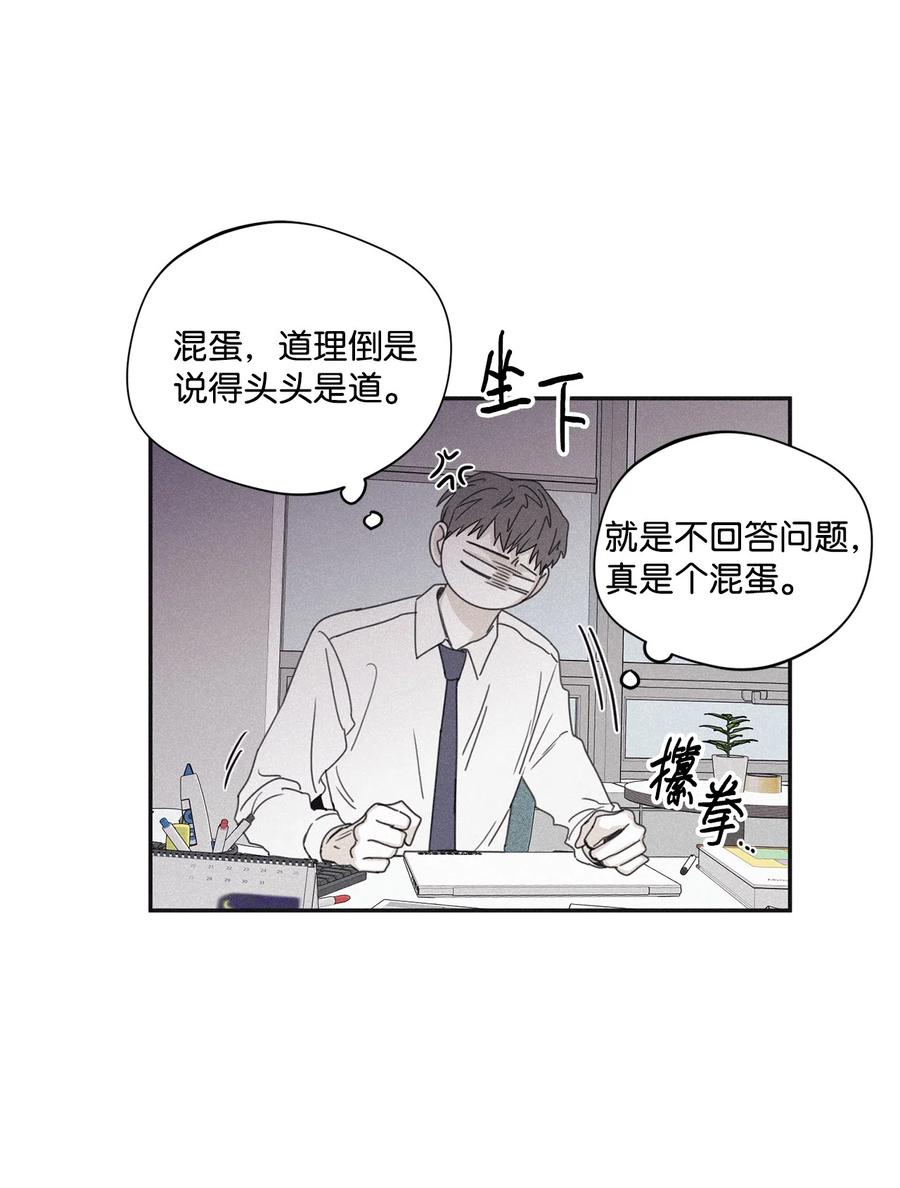 将杀 33 我们愉快地聊一聊 第24页