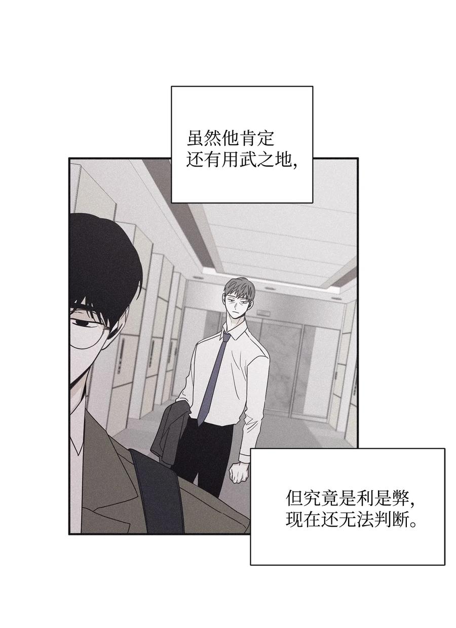 将杀 33 我们愉快地聊一聊 第20页