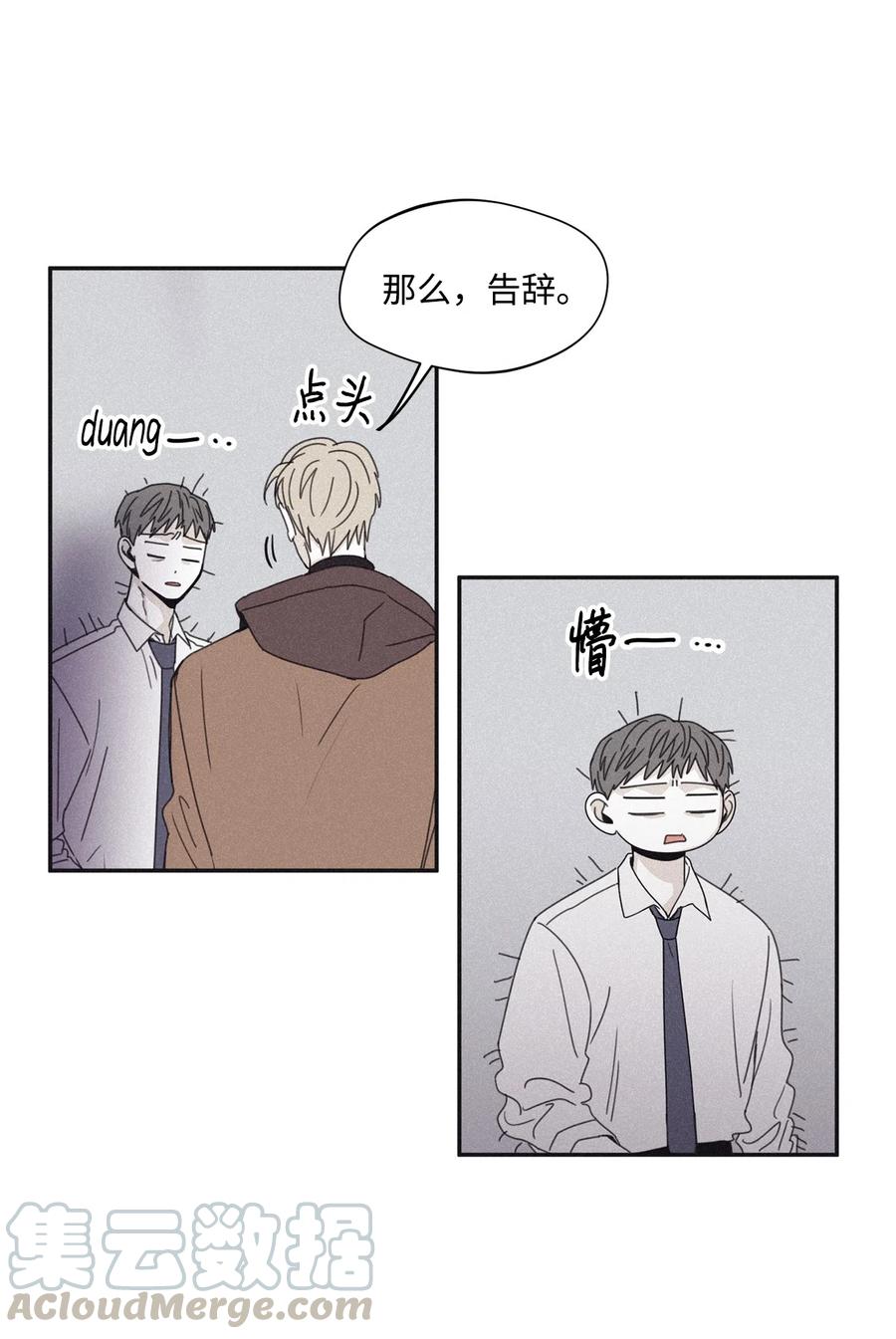将杀 33 我们愉快地聊一聊 第40页