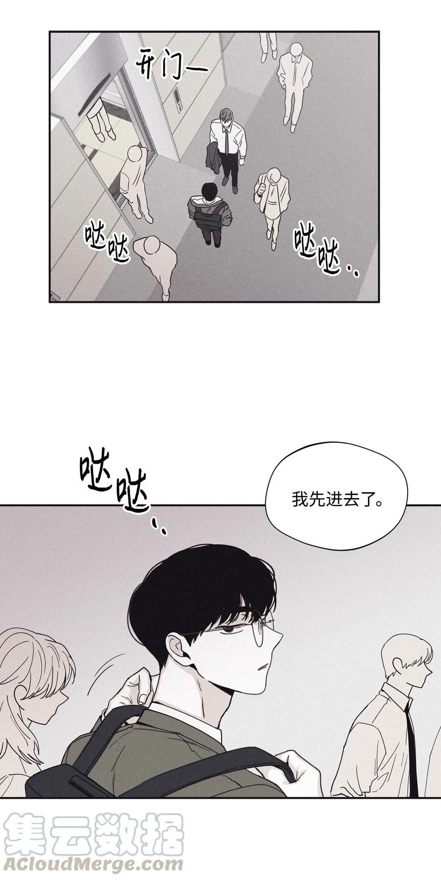将杀 33 我们愉快地聊一聊 第19页