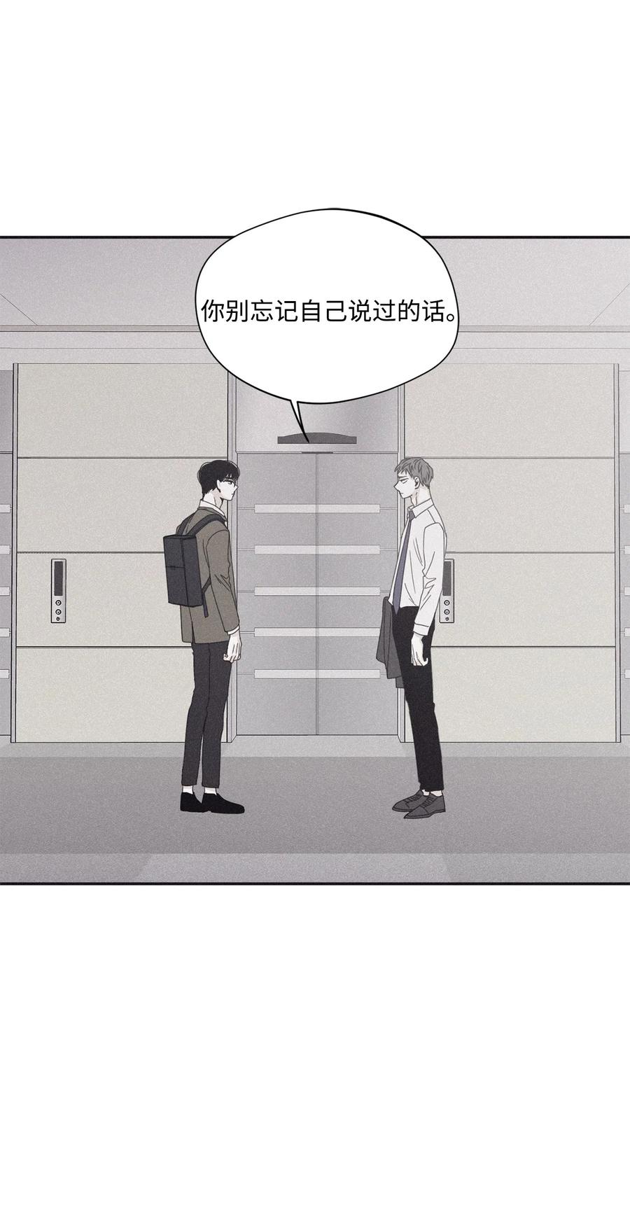 将杀 33 我们愉快地聊一聊 第17页