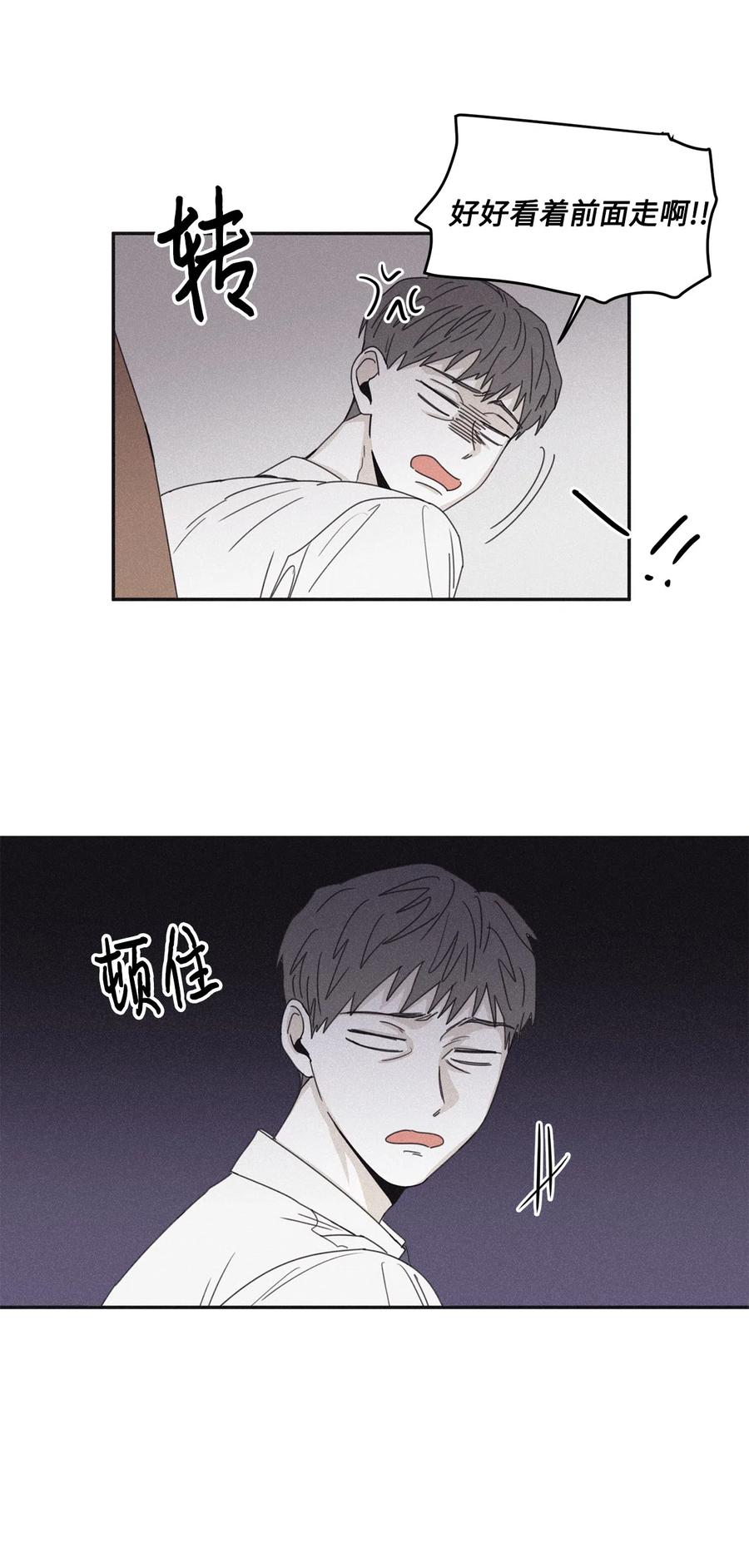 将杀 33 我们愉快地聊一聊 第36页