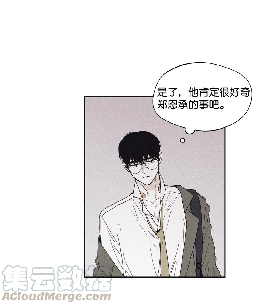 将杀 33 我们愉快地聊一聊 第10页