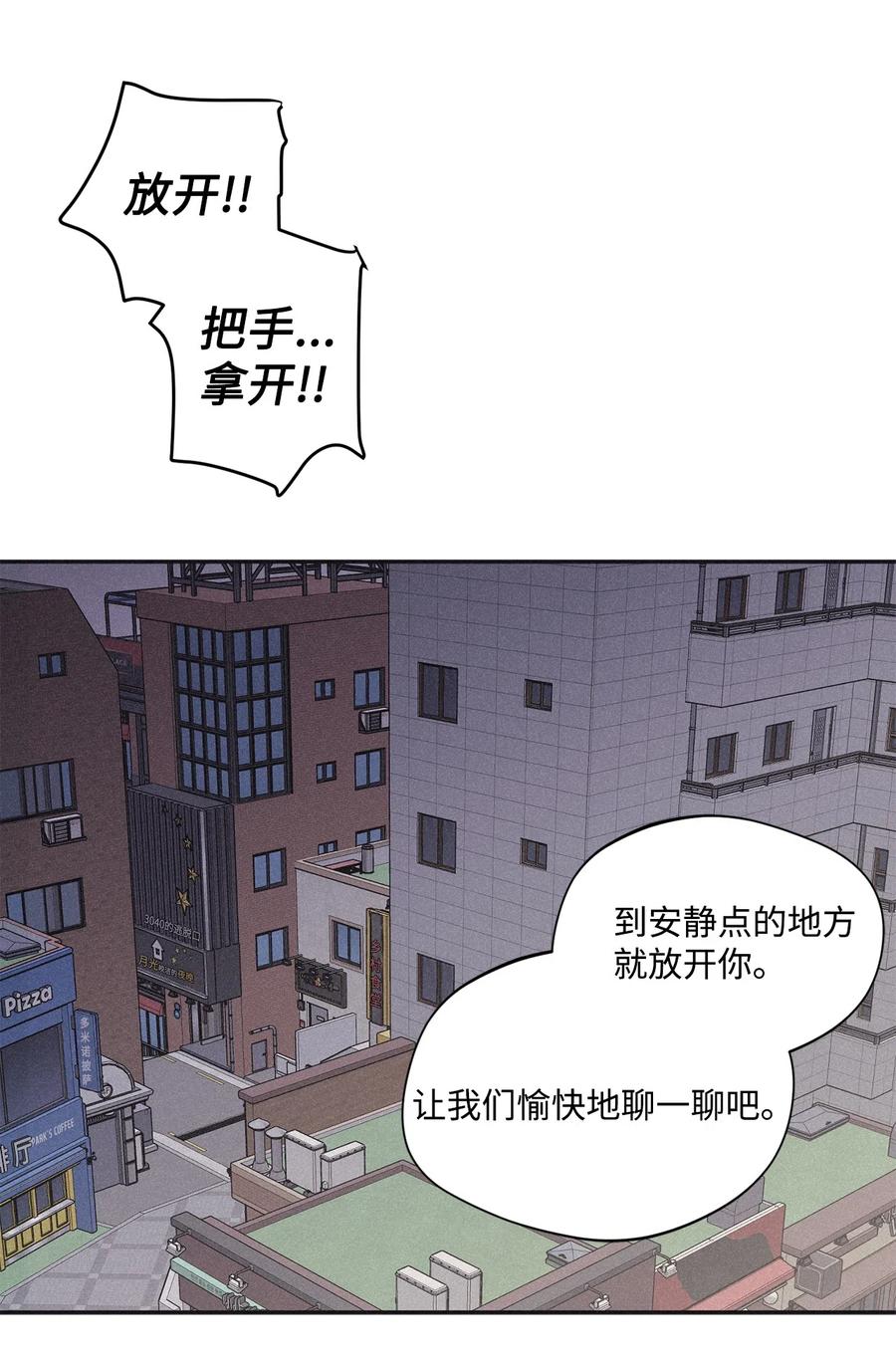 将杀 33 我们愉快地聊一聊 第51页