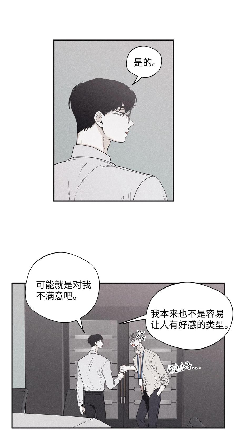 将杀 34 该死的混蛋 第38页