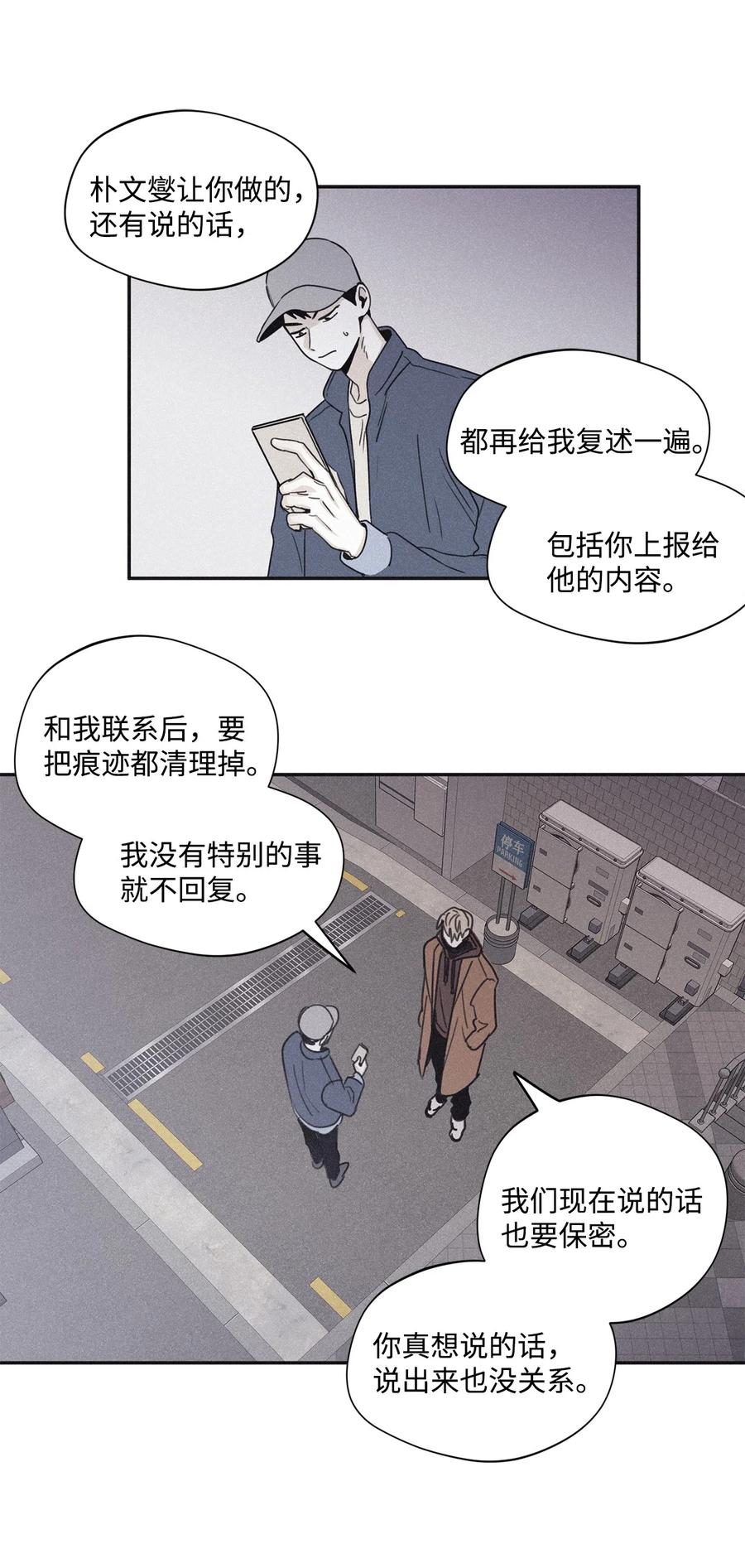 将杀 34 该死的混蛋 第22页