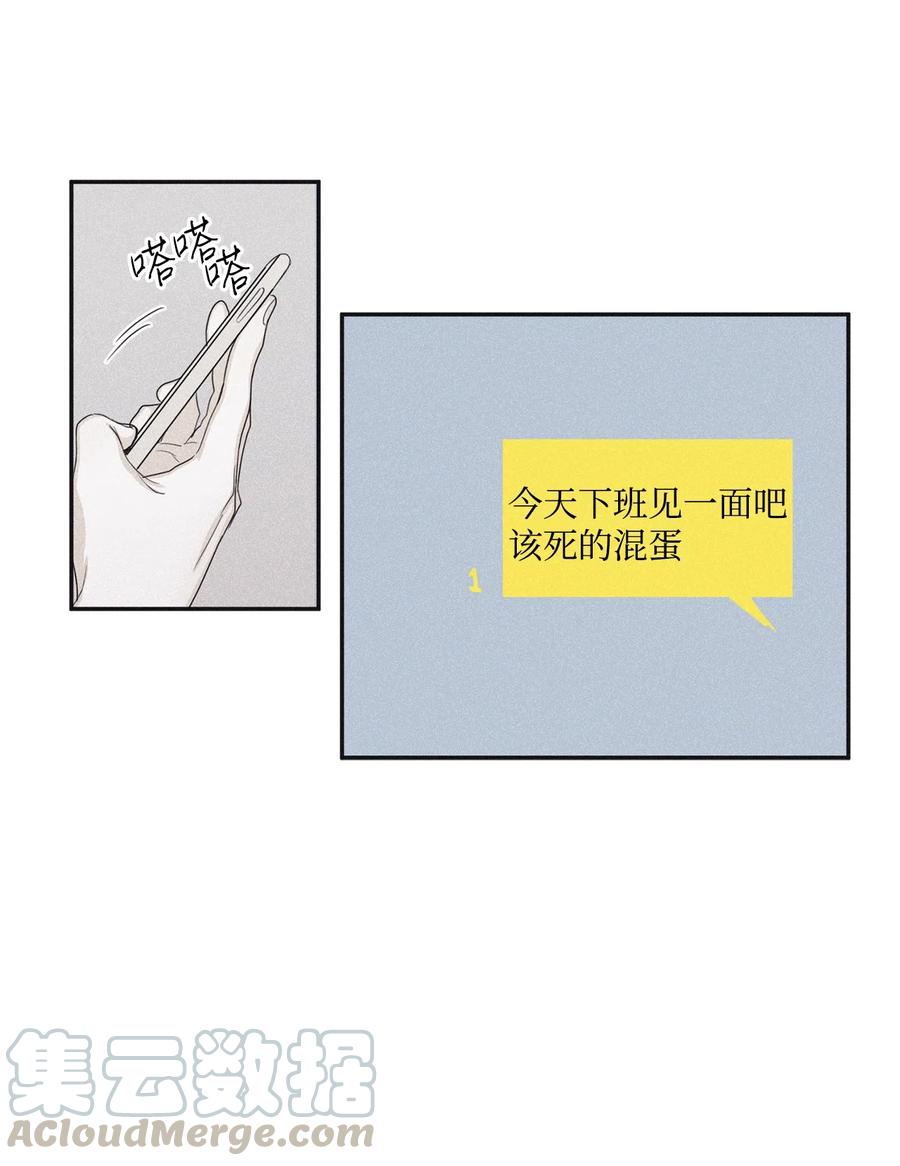 将杀 34 该死的混蛋 第43页