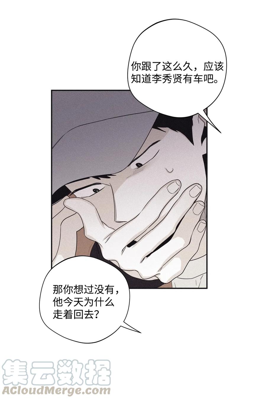 将杀 34 该死的混蛋 第5页