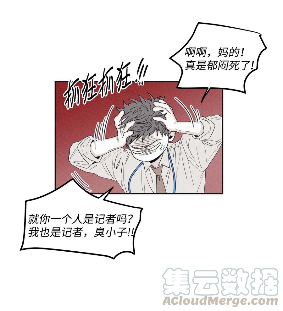将杀 34 该死的混蛋 第39页