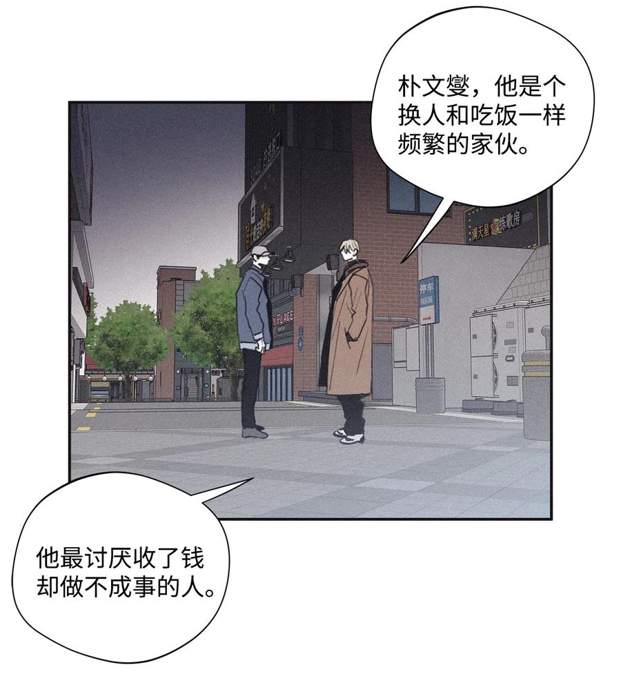 将杀 34 该死的混蛋 第16页