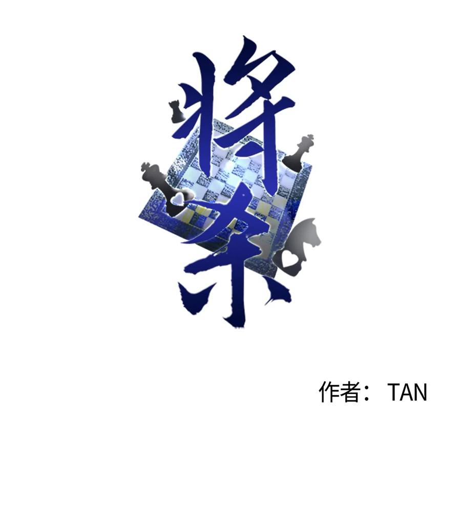 将杀 34 该死的混蛋 第30页