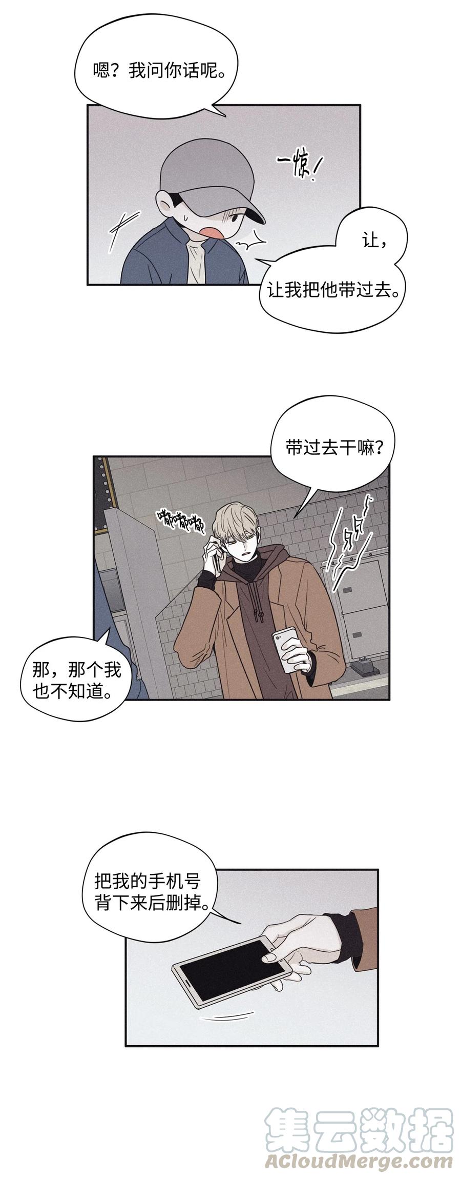 将杀 34 该死的混蛋 第21页