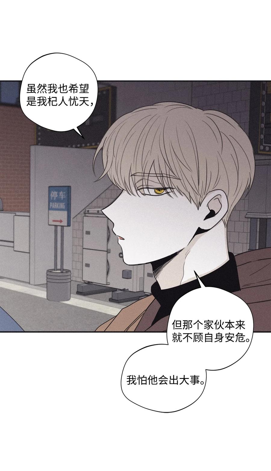 将杀 34 该死的混蛋 第10页