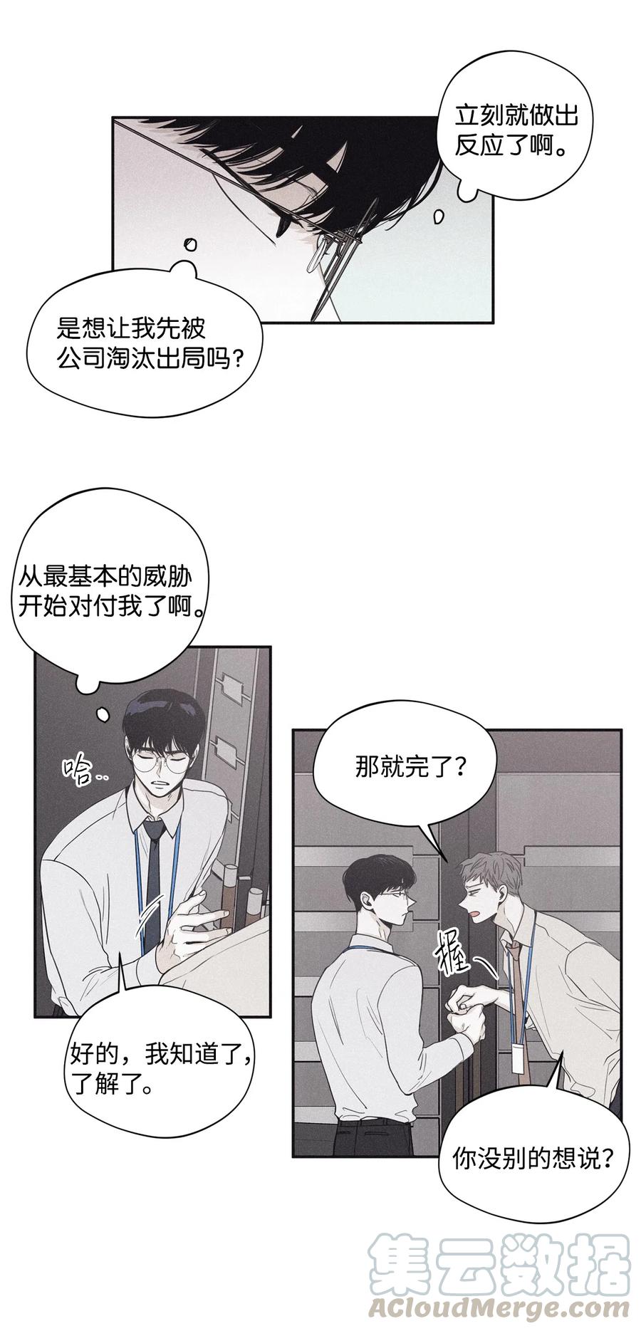 将杀 34 该死的混蛋 第37页