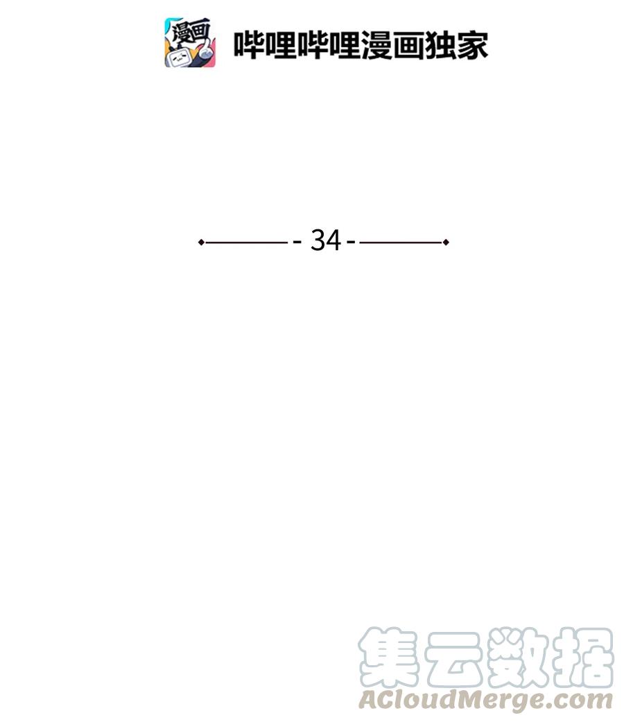 将杀 34 该死的混蛋 第31页