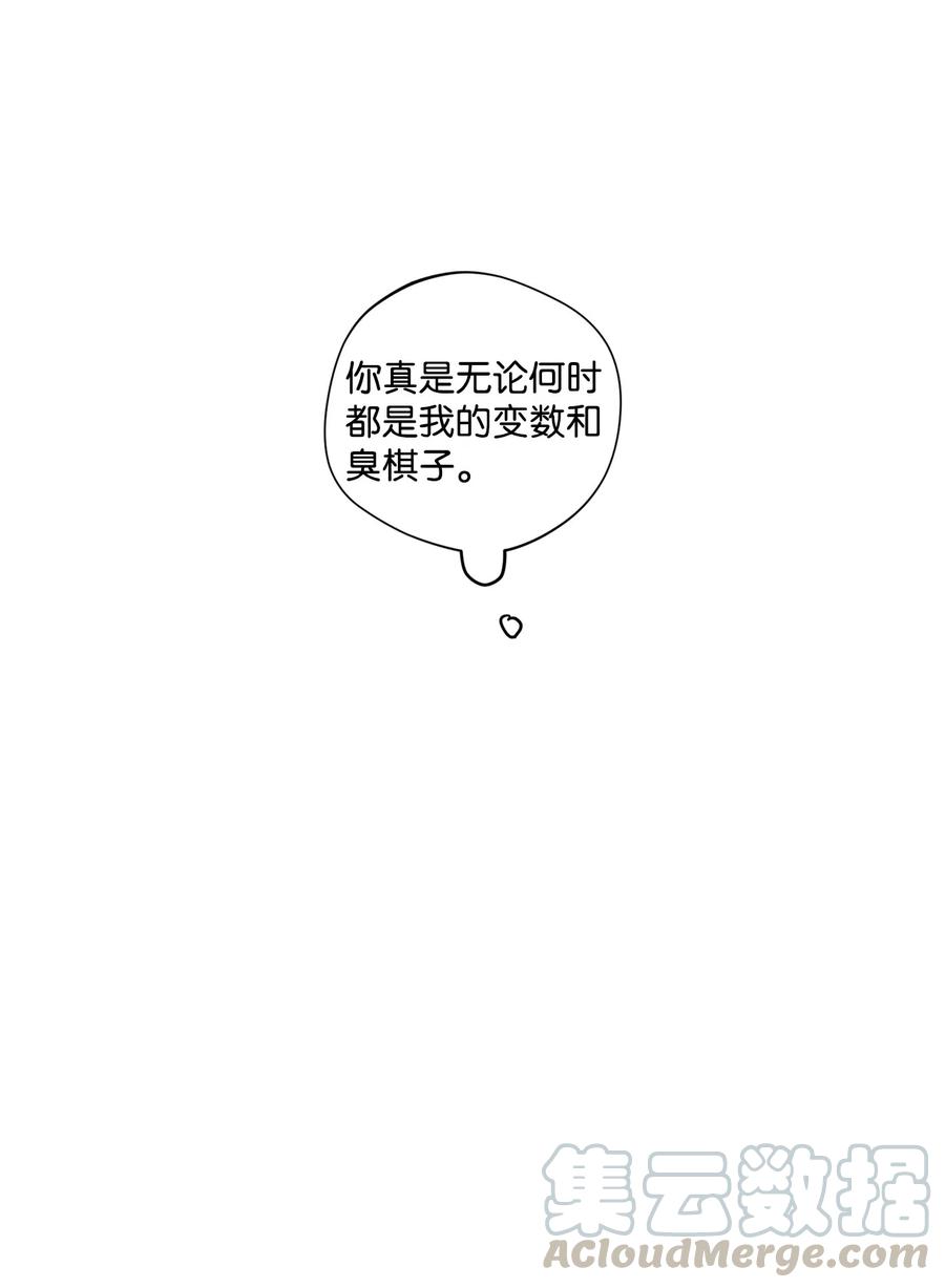 将杀 34 该死的混蛋 第29页