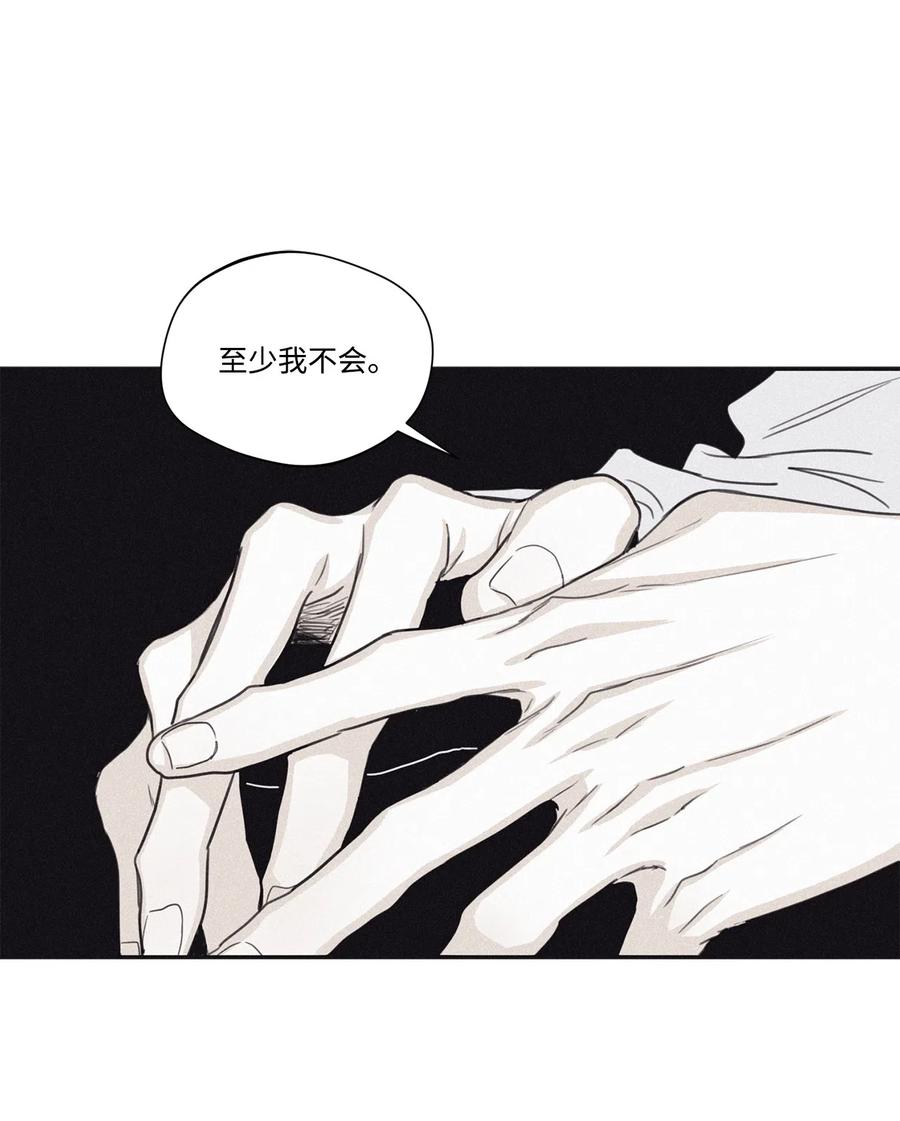 将杀 35 你要相信我 第38页