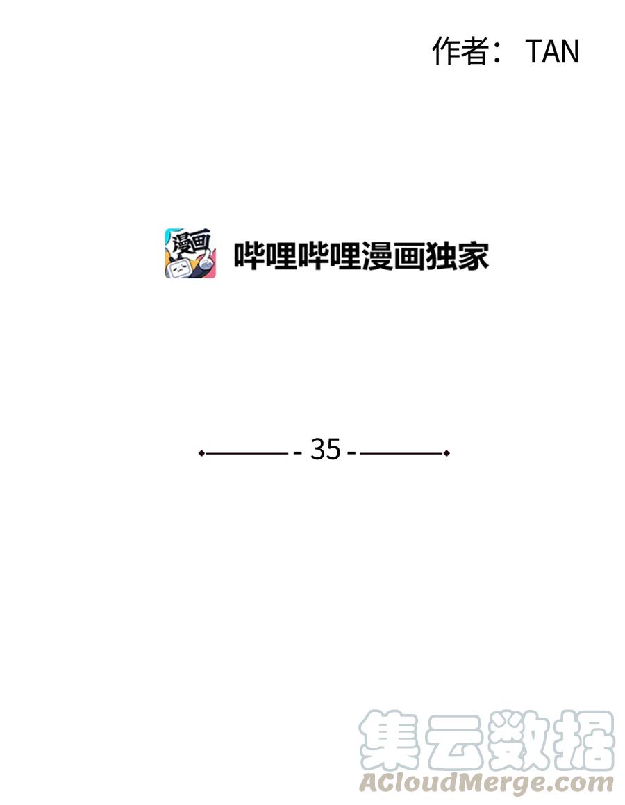 将杀 35 你要相信我 第19页