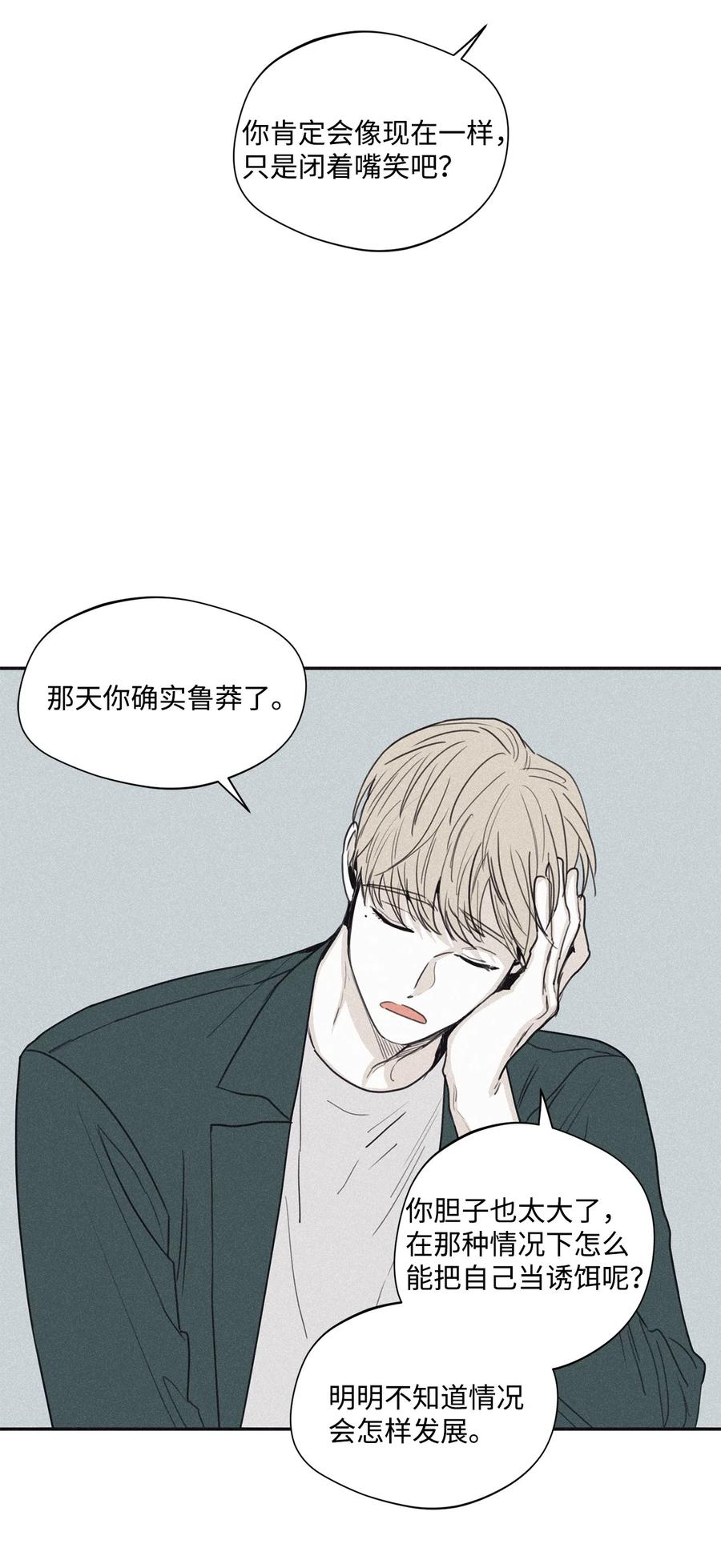 将杀 35 你要相信我 第32页