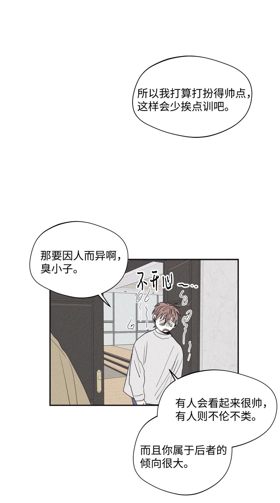 将杀 35 你要相信我 第14页