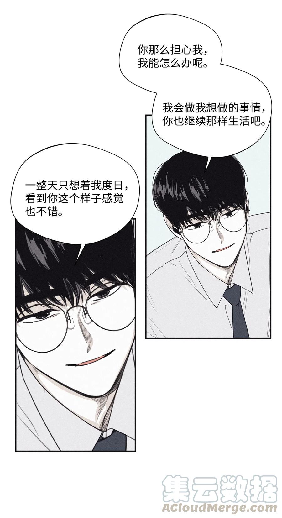 将杀 35 你要相信我 第40页