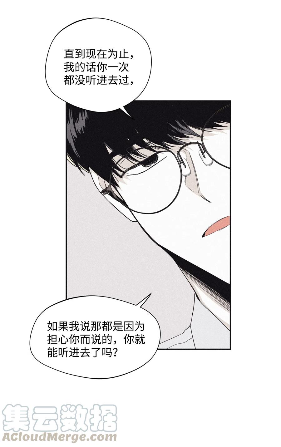 将杀 35 你要相信我 第37页