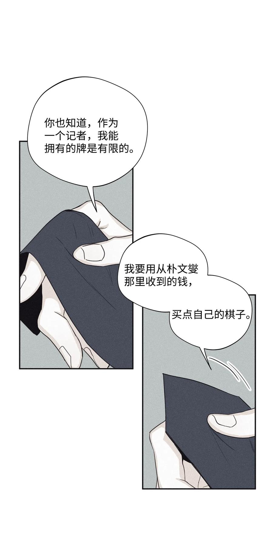 将杀 35 你要相信我 第47页