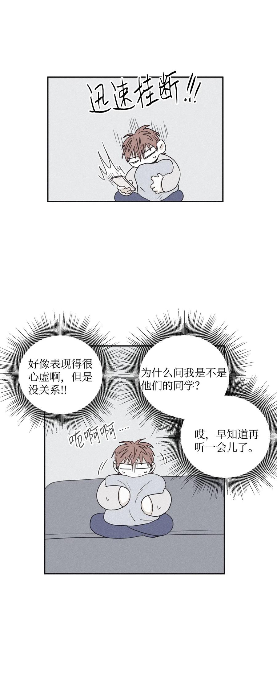 将杀 35 你要相信我 第6页
