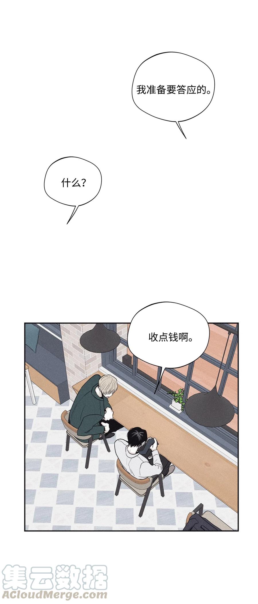 将杀 35 你要相信我 第46页