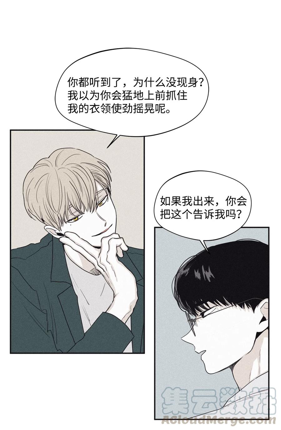 将杀 35 你要相信我 第31页