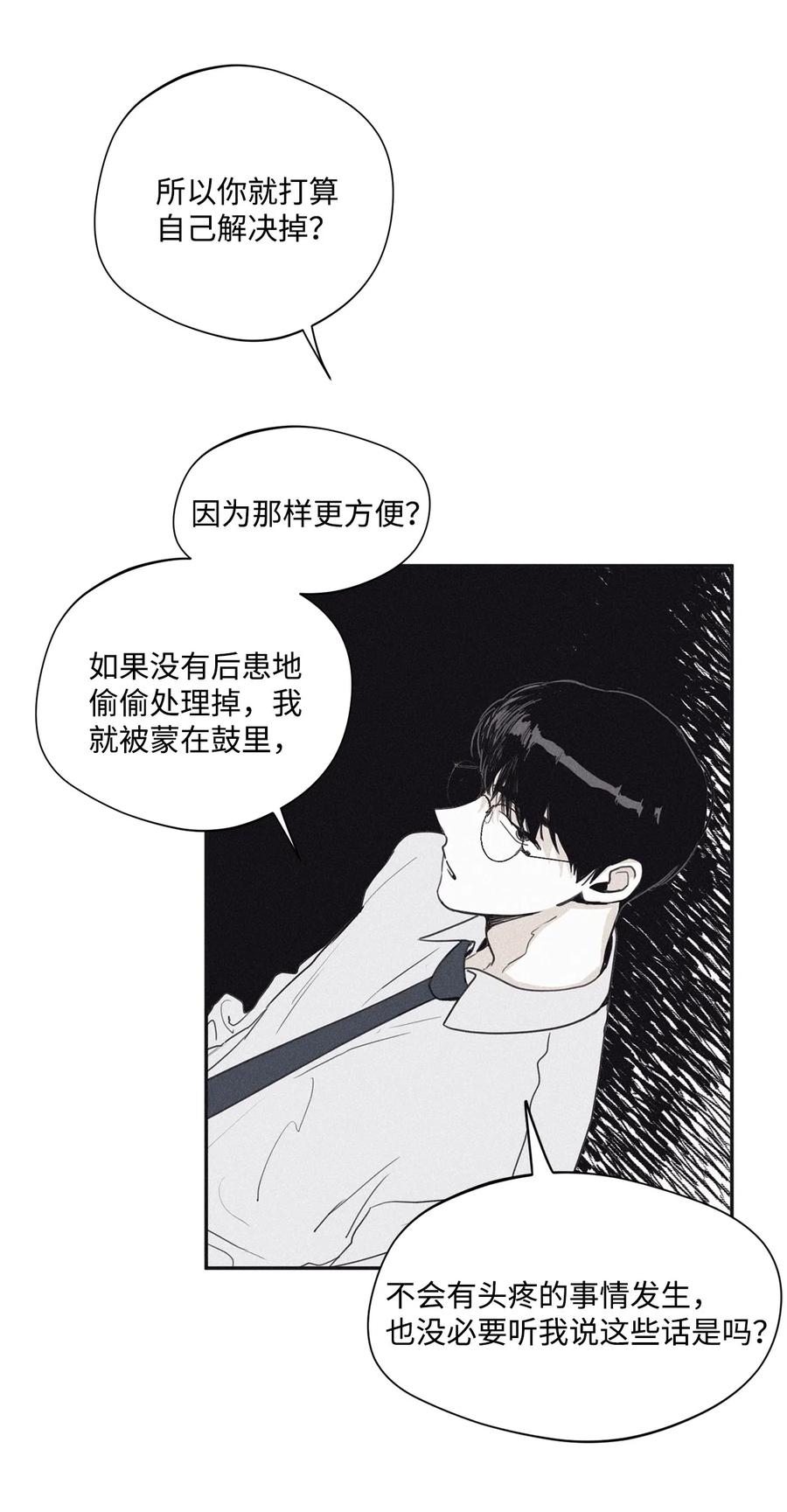 将杀 35 你要相信我 第33页